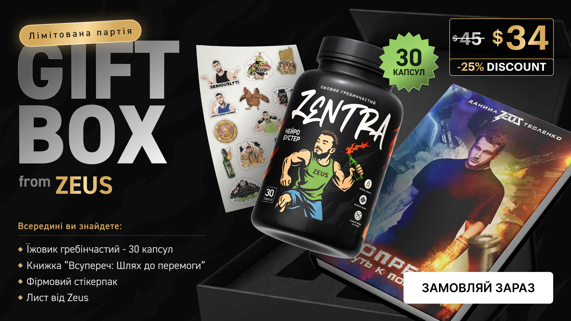 Gift Box 30 caps