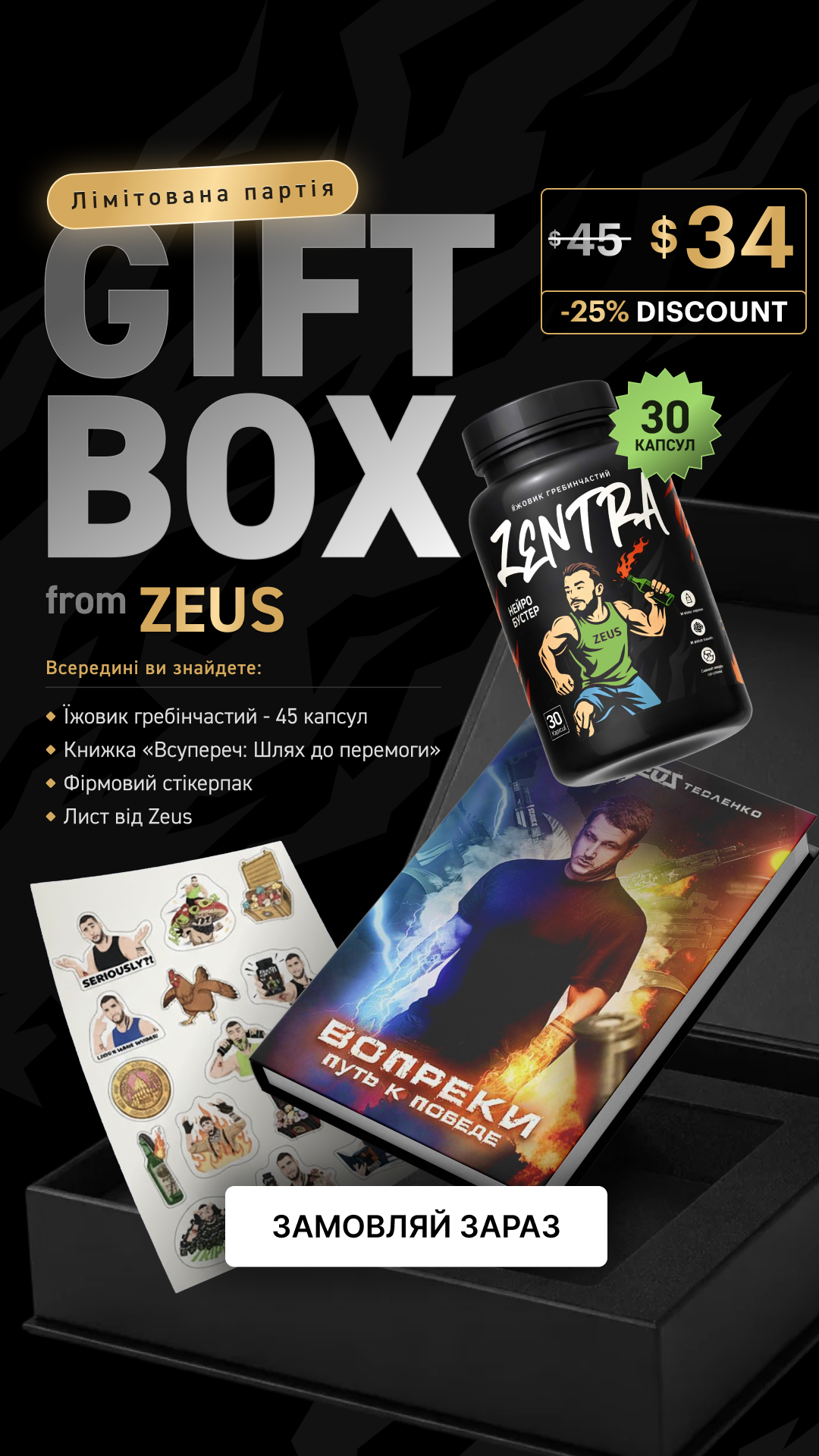 Gift Box 30 caps